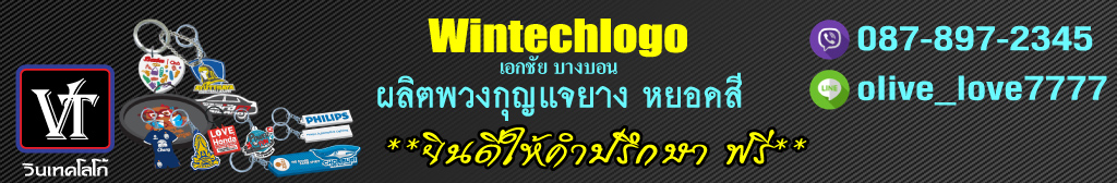 Wintechlogo
